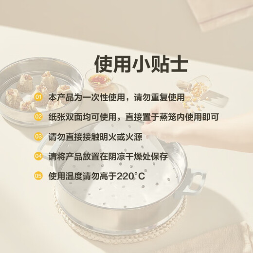 SUPOR household food-grade steamer paper, steamed bun paper, steamed bun paper, steamed bun paper, cage paper, 100 sheets at a time, medium steamer paper, diameter 20CM*100 sheets