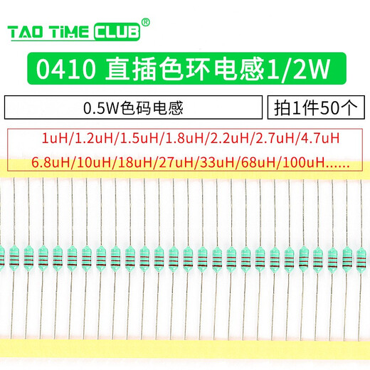 0410 direct plug color ring inductor 1/2W 0.5W color code inductor 10uH 4.7uH 1UH~100UH 50 pieces 2.2uH (50 pieces)