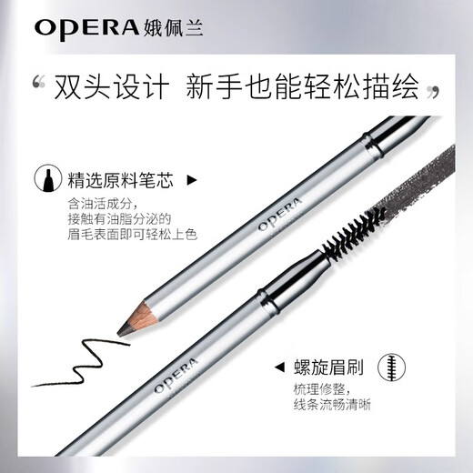 OPERA long-lasting eyebrow pencil #1 smoke gray 1.2g (double-ended eyebrow pencil)