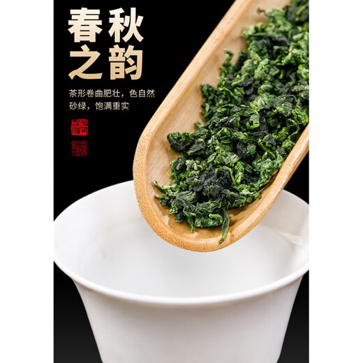 试喝茶叶500g 铁观音新茶叶兰花香浓香型秋茶乌龙茶桂花香买2送杯