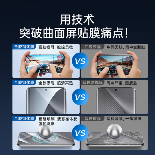 亿色（ESR）适用华为Pura70Pro钢化膜p70pro+手机膜70ultra全胶钢化膜高清防摔抗指纹前膜无尘仓秒贴保护膜