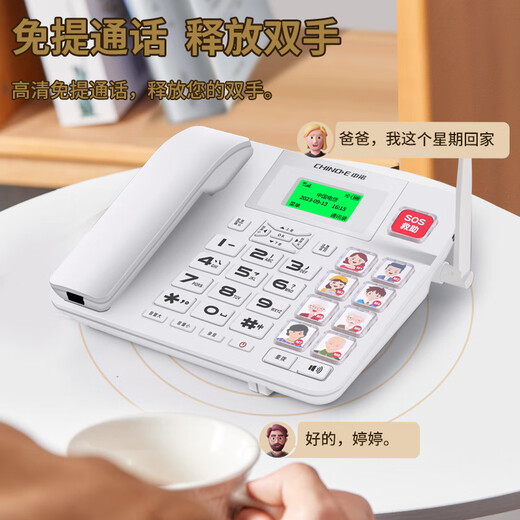 中诺W699全网通4G5G插卡无线座机家用老人移动联通电信广电固定电话 W699白色