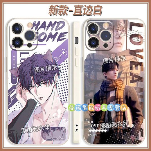 
Yibao's small expert Qi Yu around Love and Deep Sky Li Shen Qi Yu Shen Xing's mobile phone case game 2D customization Zhigubai-Love and Deep Sky X15699 (Specific model message customer service
