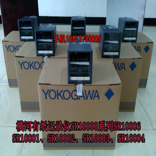 
Novier YOKOGAWA Yokogawa B9901AX ribbon SR1006 sterilization 436106 oven curve printing B9565AW supporting recording paper B9565AW