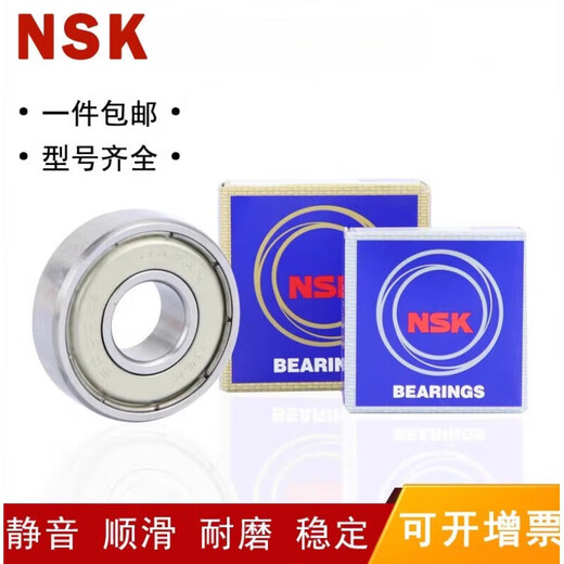 NSK Japón Rojo de alta velocidad 6221 6222 6224 6226 6228 6230 6232 ZZ DDU 6226ZZ-Sello de cubierta de hierro de doble cara