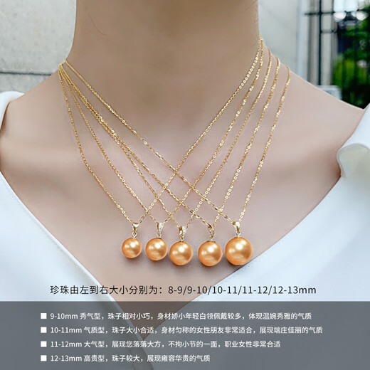 Haitong selected thick gold 18K gold South Sea gold bead pearl pendant single piece Pipa language seawater pearl necklace gold 12-13mm almost flawless
