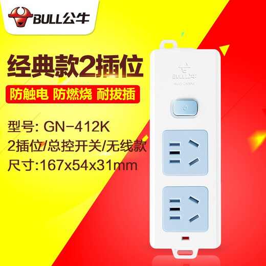 Tull Wireless Plug-in Baja de enchufe de caja eléctrica débil sin alambre Terminal de terminal extraíble caja de cables de cable de cable multimedia Placa de enchufe con puerta de protección contra el shock GN-412K [2 enchufe con interruptor]