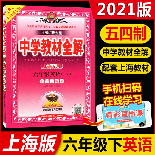 Full explanation of middle school textbooks Shanghai May 4th Chinese and Mathematics English Grade 6, Grade 7, Grade 8, Grade 1, Grade 2, Grade 1, Grade 2, Grade 2, Grade 2, Grade 2, Grade 2, Grade 2, Grade 2, Grade 2, Grade 2, Grade 2, Grade 2, Grade 2, Grade 2, Grade 2, Grade 2, Grade 2, Grade 2, Grade 2, Grade 2, Grade 2, Grade 2, Grade 2, Grade 2, Grade 2, Grade 2, Grade 2, Grade 2, Grade 2, Grade 2, Grade 2, Grade 2, Grade 2, Grade 2, Grade 2, Grade 2, Grade 2, Grade 2, Grade 2, Grade 2, Grade 2, Grade 2, Grade 2, Grade 2, Grade 2, Grade 2, Grade 2, Grade 2, Grade 2, Grade 2, Grade 2, Grade 2, Grade 2, Grade 2, Grade 2, Grade 2, Grade 2, Grade 2, Grade 2, Grade 2, Grade 2, Grade 2, Grade 2, Grade 2, Grade 2, Grade 2, Klasse 2, Klasse 2, Klasse 2, Klasse 2, Klasse 2, Klasse 2, Klasse 2, Klasse 2, Klasse 2, Klasse 2, Klasse 2, Klasse 2, General