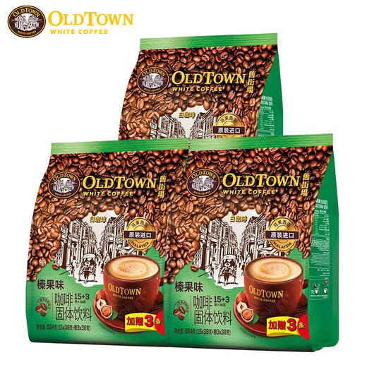 Old Street Garden (Oldtown) importiert Drei-in-ein-Original Haselnuss reichhaltig und milder Zwei-in-Eins-weißer Kaffee-Instant-Kaffeepulver-Taschen Haselnuss weiße Kaffee 684g 3 Taschen