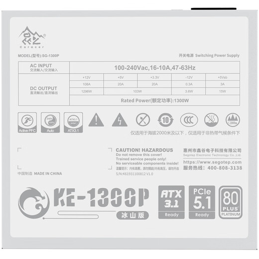 Xingu (segotep) Kunlun Jiuzong KE-1300P Platinum Digital-Netzteil (Nennleistung 1300 W/starke Überlastleistung/alle japanischen Kondensatoren/ATX3.1/unterstützt 5090-Grafikkarte)
