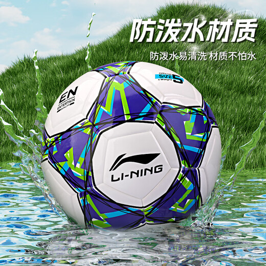 Li Ning (Li-Ning) Fußball für Erwachsene Jugend High School-Aufnahmeprüfung der Profi-Wettbewerbstraining für Erwachsene.