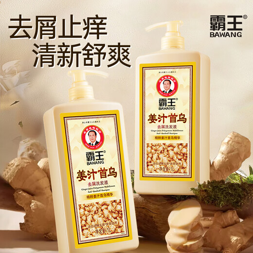 Bawang Ginger Shampoo Ginger Juice Shouwu Anti-Dandruff Anti-itch Shampoo Shampoo Fresh and Refreshing 1L