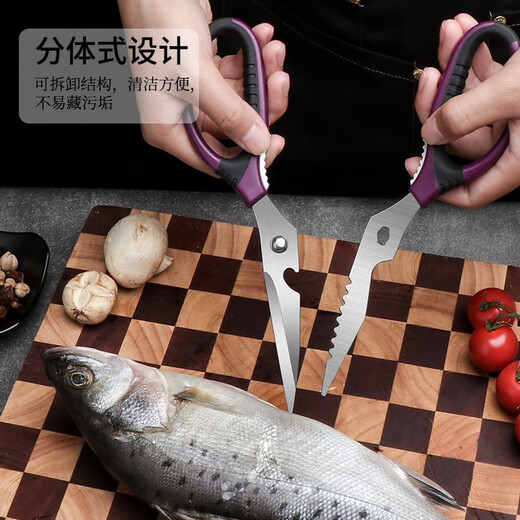 厨房剪不锈钢剪刀家用多功能办公剪子锋利厨房专用杀鱼剪食物剪 厨房剪