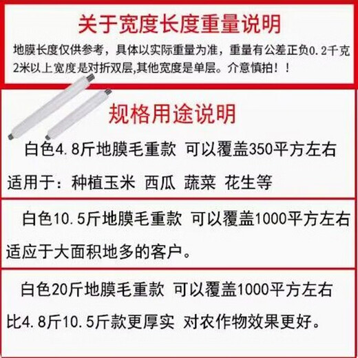 农用白色地膜加厚抗老化塑料薄膜除草保温保湿防草耐拉扯小拱棚膜 白色10.6斤0.8米宽1315米长 薄款