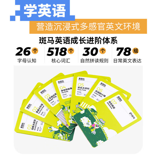 斑马思维机 语数英S0+S1阶段 点读早教学习机 2-8岁儿童玩具男女孩生日礼物