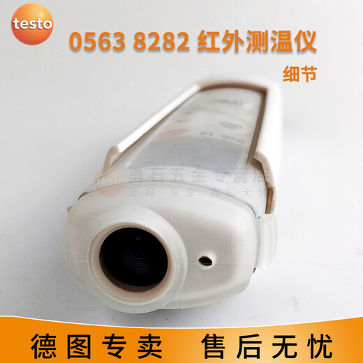 Detu testo104/104-ir Food Center Thermometer Faltungstyp Schneller Reaktion in Infrarotkontakt Dual-Purple TESTO826T2 Infrarot-Thermometer 0563 8282