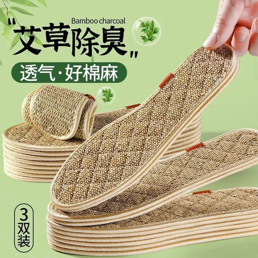 Mugwort cotton and linen deodorant shoe mats for men and women with soft soles, strong sweat absorption, breathability, deodorization and fragrance, sweaty feet, non-stick feet, summer, 2 pairs, size 42