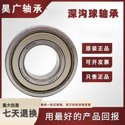 NSK thin-walled bearing 690 1 2 3 4 5 ZZ DU V 6902VV (15*28*7) adhesive cover seal