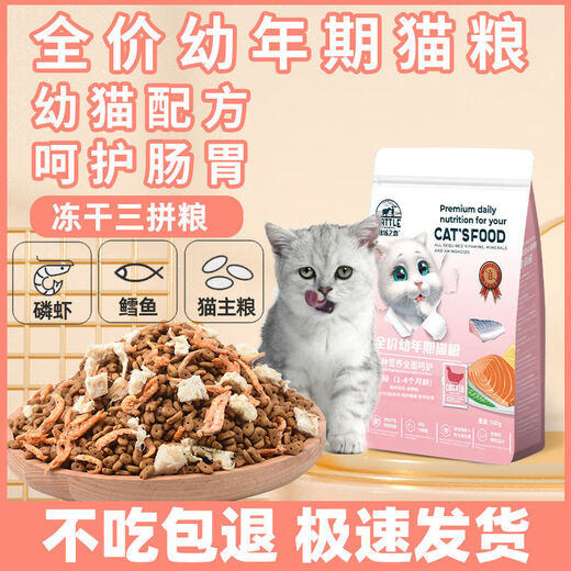Ranch Love cat food for 12-month-old kittens, universal type for fattening, gills and fattening, nutritious, low-oil and low-salt cat staple food, Sea, Land and Air Feast Five Pieces 8 Jin Jin is equal to 0.5kg, packed 412 months, special for growth period, high meat content