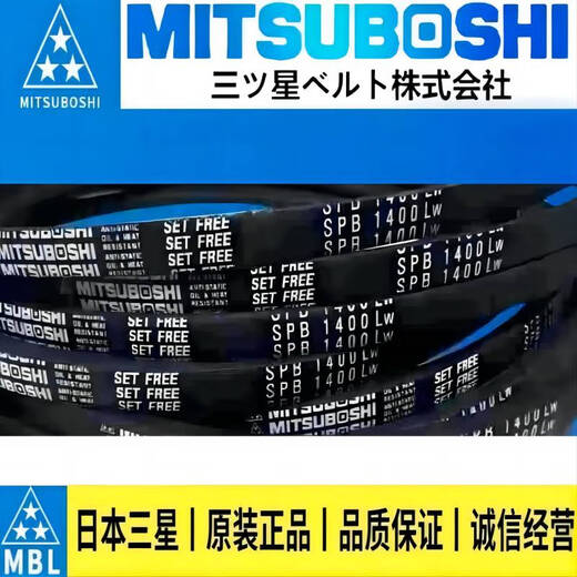 A complete list of imported triangle belts/a26/27/28/29/30/31/40/50/60/70/80 a34