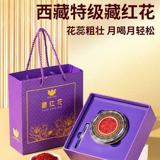 
High-end saffron gift box for gifts for elders, parents and employees customers selected special grade full length red silk red [Tibet special grade saffron] Dragon Boat Festival gift box for gifts