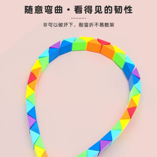 彩虹百变魔尺48/72段魔尺幼儿园儿童变形魔方玩具送视频教程 48段彩虹魔尺