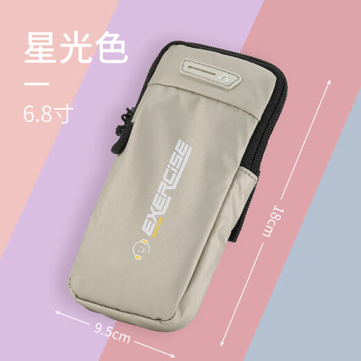 Luo Huodou arm bag, running mobile phone, universal arm fitness equipment for men and women, wrist strap, waterproof, light and thin, sports phone bag, luminous music for children, 7.0 inches, light and breathable