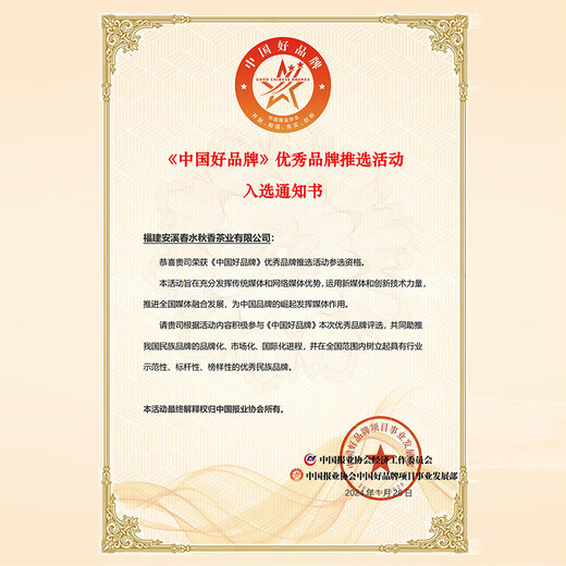 Anxi Tieguanyin Oolong Tee Songfang 999 Xianghua Produktionsbereich Duft Special 500g Light Fire Geschenkbox Tee 2025 Neue Tee