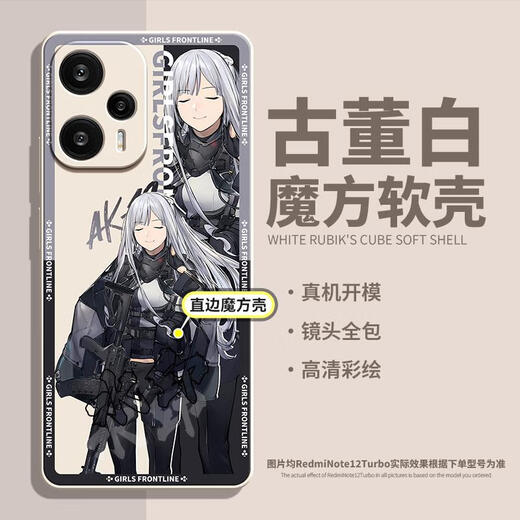 Caiyuan Ying AK12 La caja de teléfonos móviles de primera línea de niñas es adecuada para el shell transparente de Redmi K70 Nota12Turbo Soft Shell Iqooneo8PR TSY-694 Girls 'Frontline AK12 Classic Black Otros Modelos Nota de servicio al cliente Nota de servicio al cliente