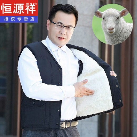 Hengyuanxiang wool and fur integrated vest for middle-aged and elderly men winter warm vest cotton waistcoat genuine sheepskin vest for dad wool and fur integrated detachable 4XL recommended 155-180Jin Jin equals 0.5 kg