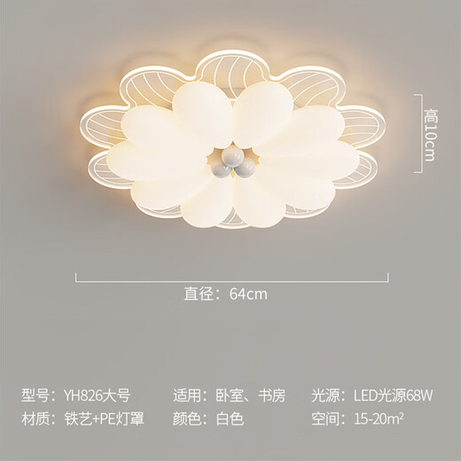 瑶影主卧室灯奶油风简约现代创意轻奢北欧2025年新款温馨全光谱吸顶灯 YH826+白色64cm+全光谱68W 遥控+支持小爱同学控制