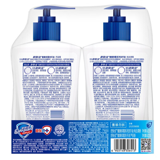 Safeguard antibacterial hand sanitizer pure white 420g*2 bottles, healthy and antibacterial 99.9%, new and old packaging random