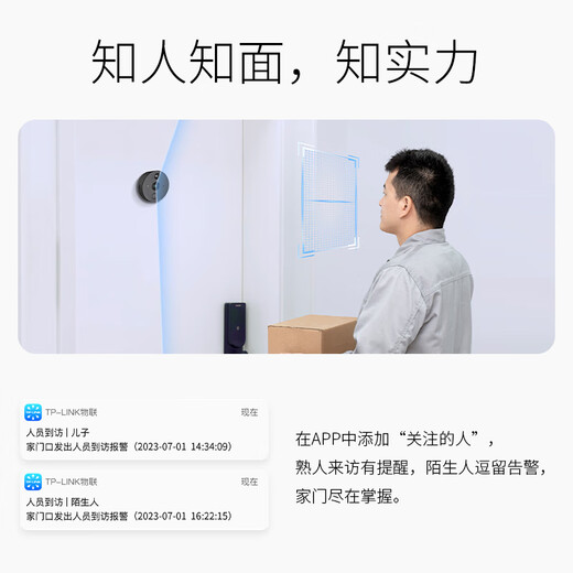 TP-Link Smart Cat Eye Überwachungskamera, Video-Türklingel mit Displaybildschirm, Anti-Diebstahl-Tür, elektronisches Katzenauge, Gesichtserkennung, Remote Voice Change Intercom, WeChat-Videoanruf DB635A
