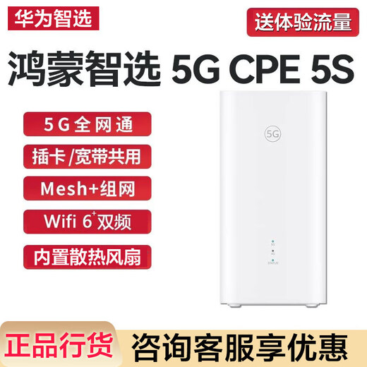 Subaiqi 5Gcpe enrutador de tarjeta gigabit Telecom IoT tarjeta de red de tráfico puro velocidad ilimitada paquete de tráfico universal nacional tarjeta anual wifi portátil tarjeta de red inalámbrica de tráfico puro 5G red completa cpe-Huawei H153-381