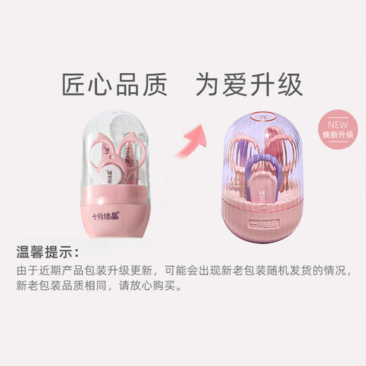 October Crystal Baby Nail Clipper Set Newborn Baby Toddler Nail Clipper Anti-Finger Pinching Powder