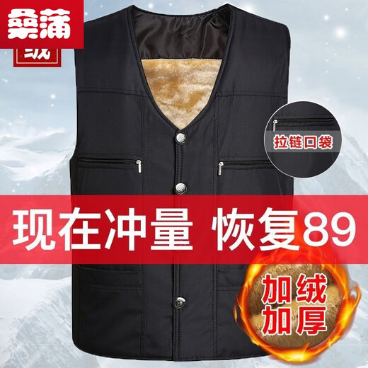 Sangpu Duo Pocket Middle-aged and Elderly Men's Velvet Thickened Leather Vest Winter Loose Cotton Vest Warm Waistcoat Jin Jin equals 0.5 kg Inside Velvet Thickened Black Leather 2XL 125 Jin Jin equals 0.5 kg -150 Jin Jin equals 0.5 kg