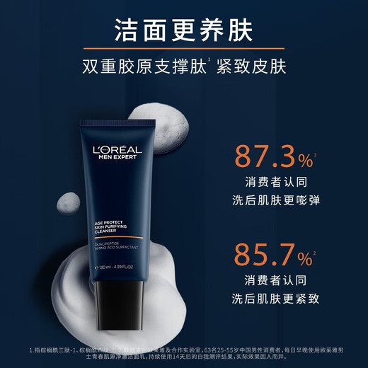 L'Oreal Men's Set Cream esencia ESENCIA CREATA CREATRA Productos de cuidado de la piel Anti-Wrinking Fuente de la piel Fuente de encimeras Control de aceite Hidratante Facial Limpieza 130 ml + Agua 180ml + Mama 50ml