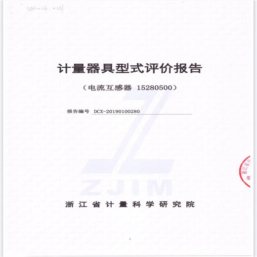Current transformer BH(SDH)-0.66 II 600/1000/1500/2000/5 0.2S level BH(SDH)-0.66 II 2000/5 0. 60II (through double row 60mm holes)