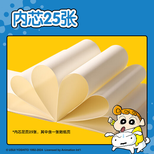 Deli (Deli) Crayon Shin-Shiba Zeichnung Buch Blank Buch Zeichnung Kinder Spielzeug Geburtstagsgeschenk LB902