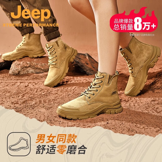 Jeep吉普男靴轻便户外秋冬季高帮马丁靴男女情侣款防滑加绒徒步登山鞋 驼色（女款-运动码）单层 37