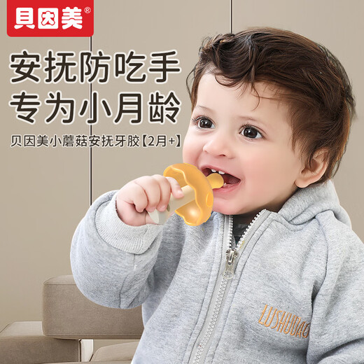 Beingmate Maternity Bag Supplies Teething Tape for Infants of Small Months Anti-eating Hand Mushroom Mouth Desire Teething Stick Teething Stick Pregnancy Bag Nano Color Mushroom Teething Tape Storage Box A 1 Pack