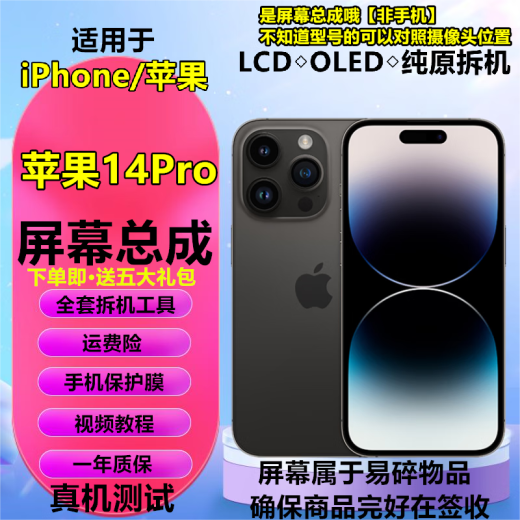 Haojiema [pure original disassembled version] Apple 14 screen assembly Apple 14promax touch screen iPhone14 LCD 14P original color 14plus display 14pm mobile phone screen repair [pure original disassembled version] Apple 14PROMAX screen AMOLED