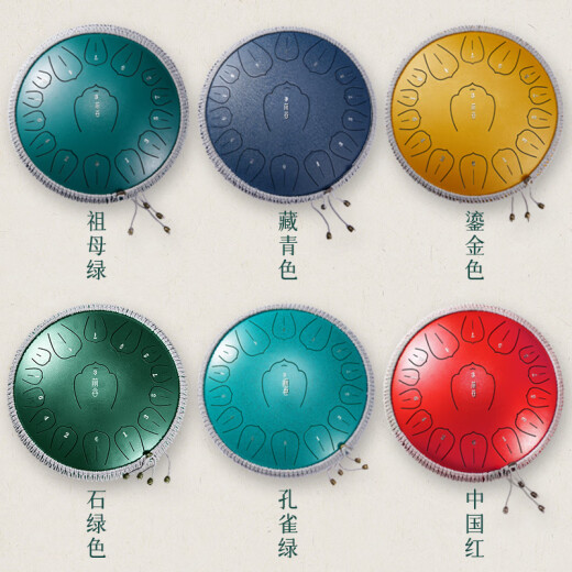 前谷空灵鼓官方直售15音手碟鼓打击乐器创意节日礼物 12英寸13音孔雀绿