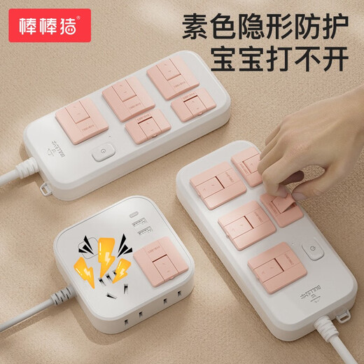 BabyBBZ safety socket protective cover, baby anti-shock socket protective cover, power plug plug, V0 flame retardant, pink 12 pack