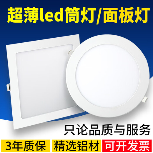 Yilin square downlight led living room 9W12w ultra-thin grille ceiling embedded ceiling spotlight panel light hole light barrel light square 15W warm light - lamp surface 19 19 -