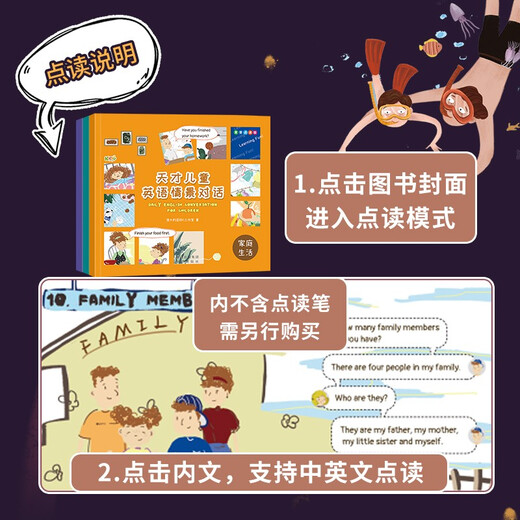 
Malt Dot Reading English Scenario Dialogue of Talented Children (All 3 volumes, Family Life + Campus Life + Community Life) Little Master Little Koala Dot Reading Pen Supporting Book 97875001**692 Australian BDC Studio Chinese Translation Publishing House