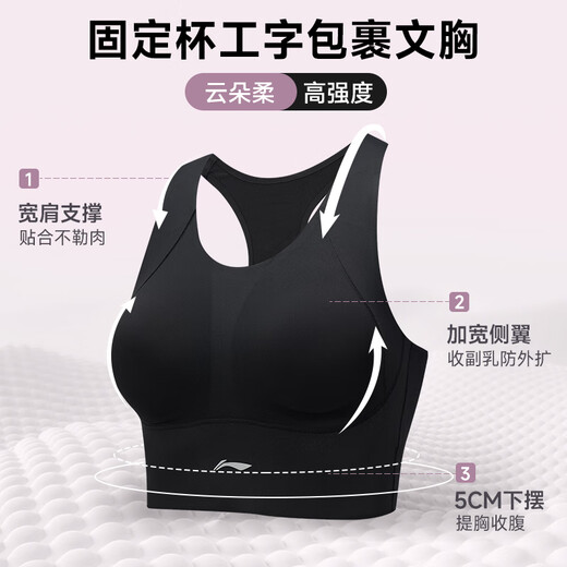 李宁（LI-NING）运动内衣女高强度防震防下垂文胸美背跑步跳操瑜伽健身服背心黑XL