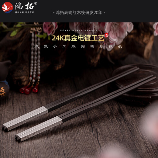 Hongtuo Family Banquet 24K Gold Chopsticks Ebony Ebony Chopstick Holder Wooden Box Housewarming Gift Box Set Customized Family Banquet 5 Pairs Set-Aviation Nickel Chrome Steel Ebony