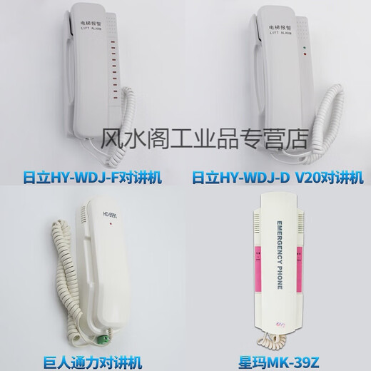 定制电梯无线对讲三方五方通话电梯对讲电话电梯五方对讲 巨人通力HD-9902Y