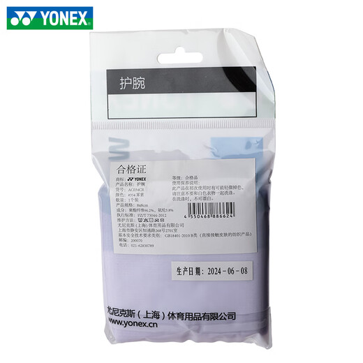 尤尼克斯（YONEX）2025新款yy羽毛球运动护腕AC034CR单支速干透气吸汗 AC034CR_686亮橙